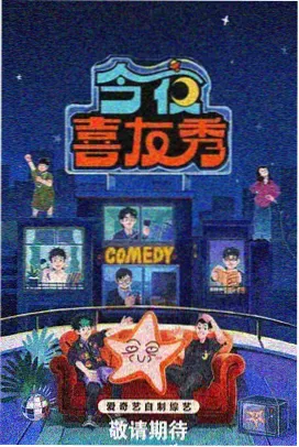 在线观影平台 综艺推荐